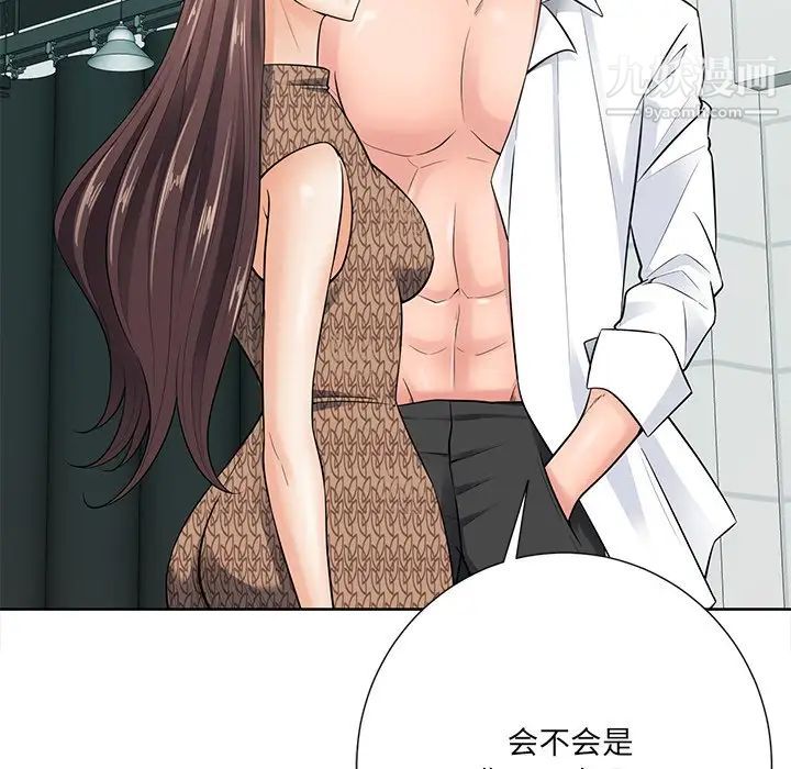 《相差一轮》漫画 第21话