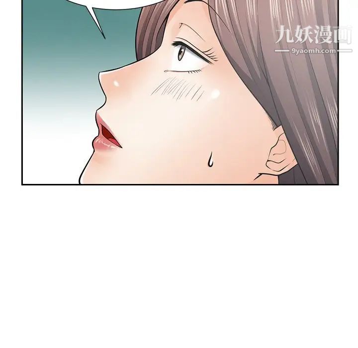 《相差一轮》漫画 第21话