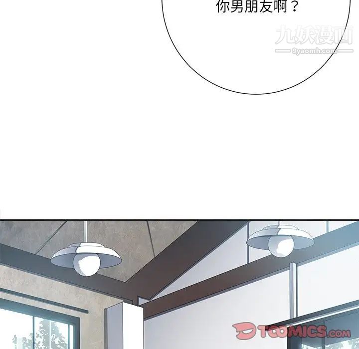 《相差一轮》漫画 第21话