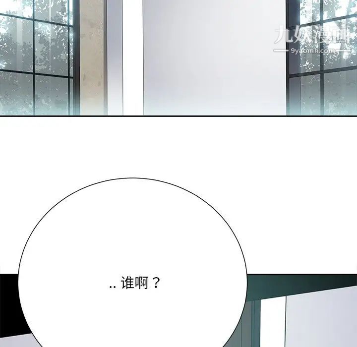 《相差一轮》漫画 第21话