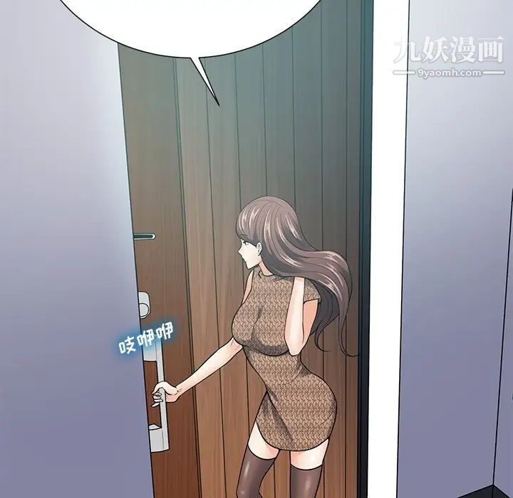 《相差一轮》漫画 第21话