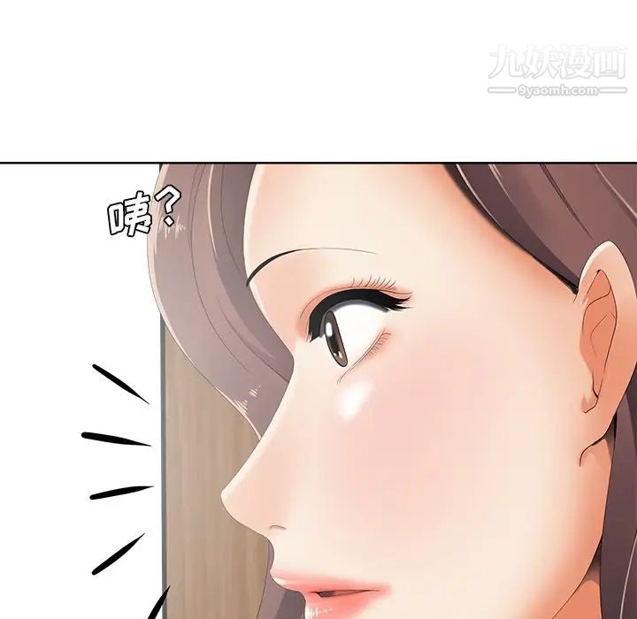 《相差一轮》漫画 第21话