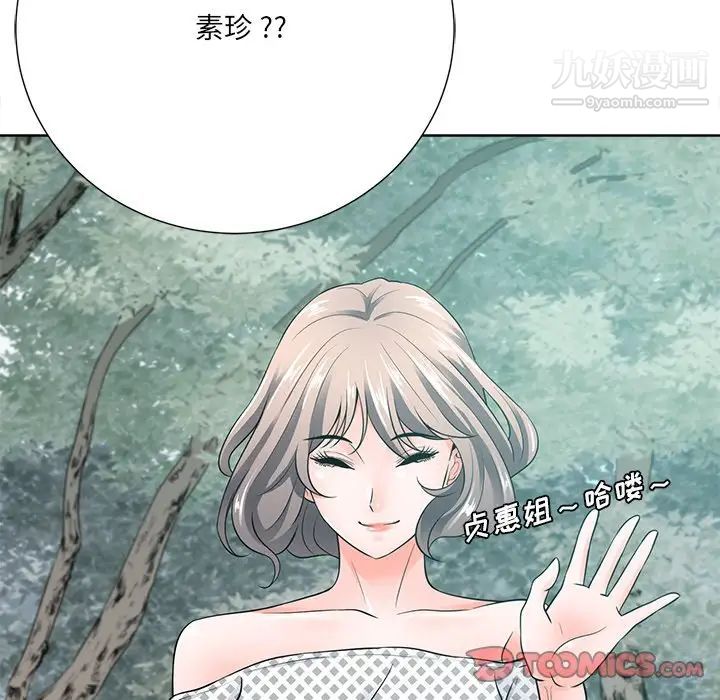 《相差一轮》漫画 第21话