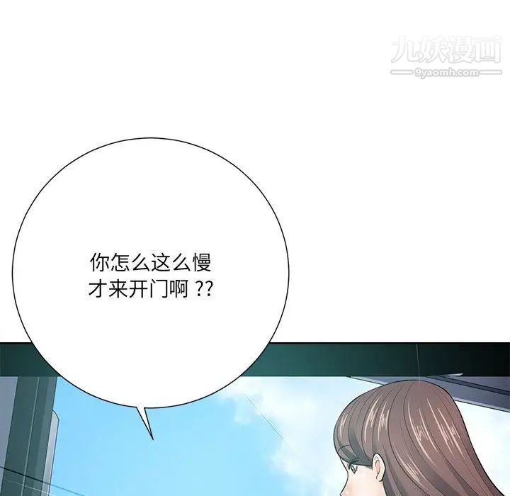 《相差一轮》漫画 第21话
