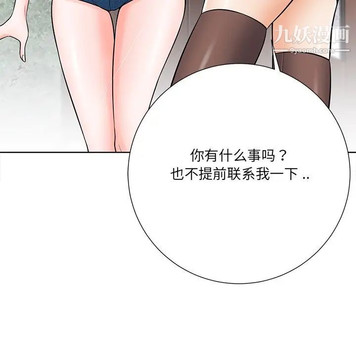 《相差一轮》漫画 第21话