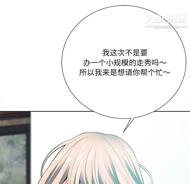《相差一轮》漫画 第21话
