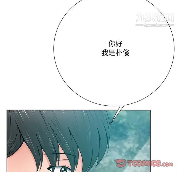 《相差一轮》漫画 第21话