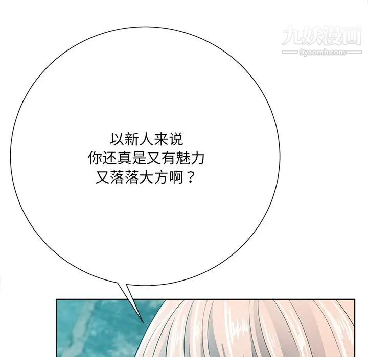《相差一轮》漫画 第21话