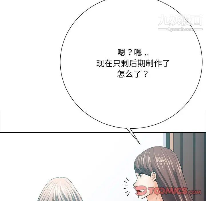 《相差一轮》漫画 第21话