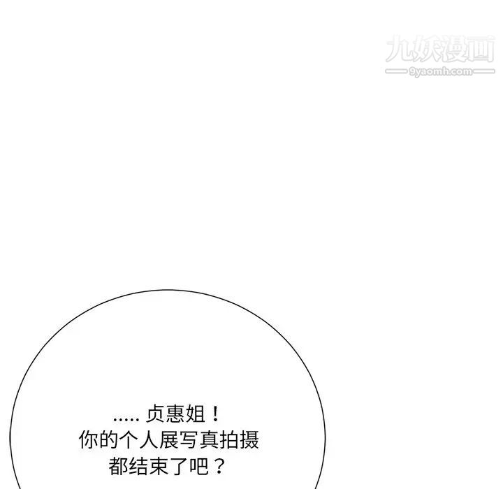 《相差一轮》漫画 第21话