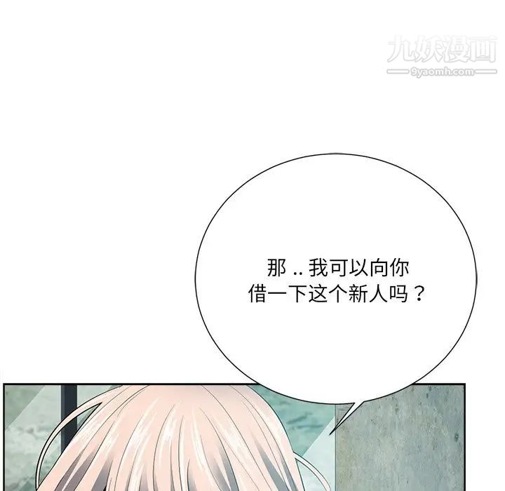 《相差一轮》漫画 第21话