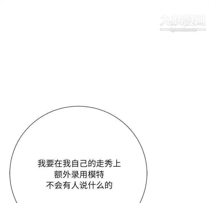 《相差一轮》漫画 第21话
