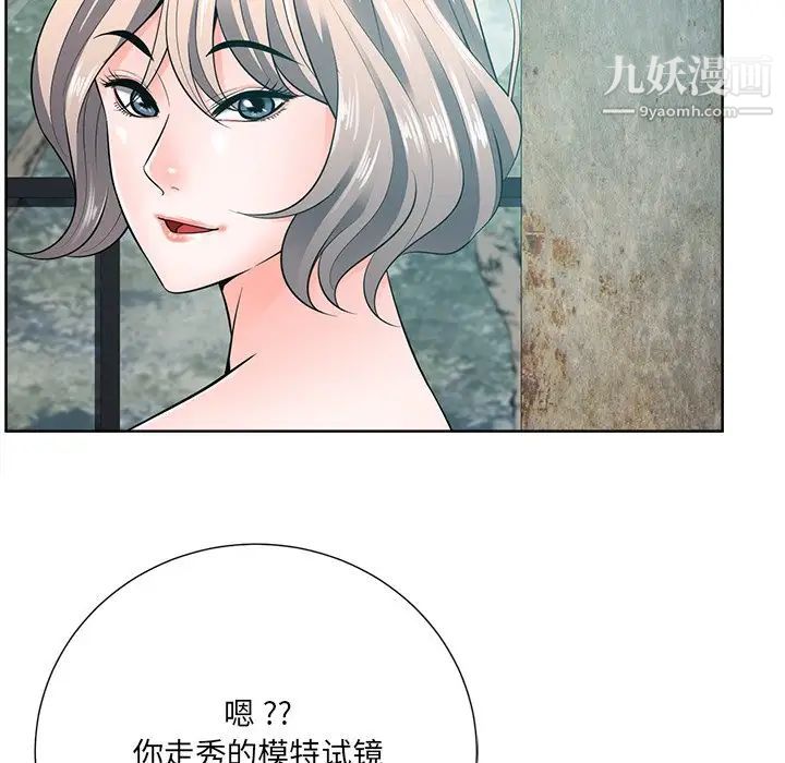 《相差一轮》漫画 第21话
