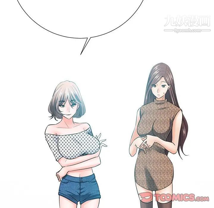 《相差一轮》漫画 第21话