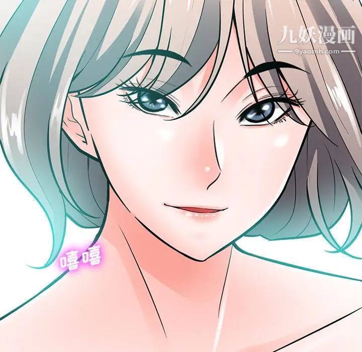 《相差一轮》漫画 第21话