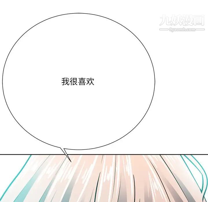 《相差一轮》漫画 第21话