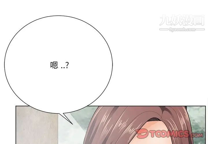 《相差一轮》漫画 第22话