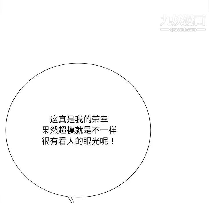 《相差一轮》漫画 第22话
