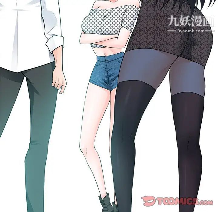 《相差一轮》漫画 第22话