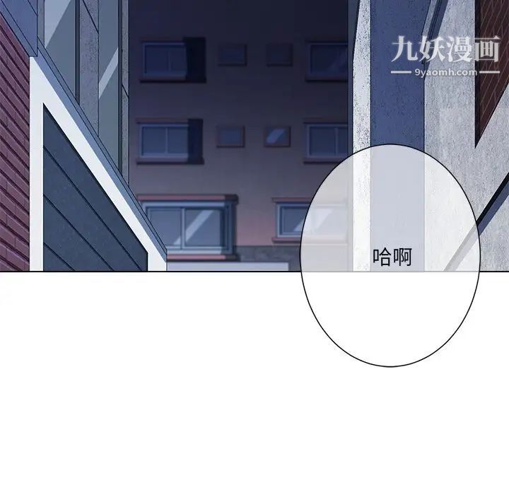 《相差一轮》漫画 第22话