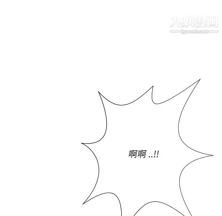 《相差一轮》漫画 第22话