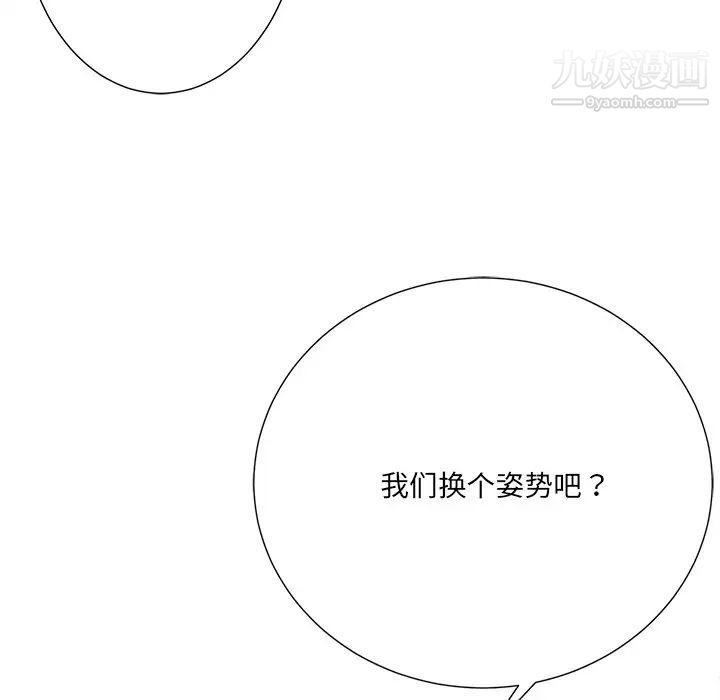 《相差一轮》漫画 第22话