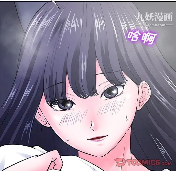 《相差一轮》漫画 第22话