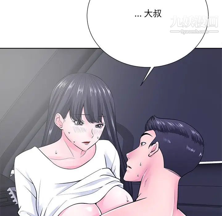 《相差一轮》漫画 第22话