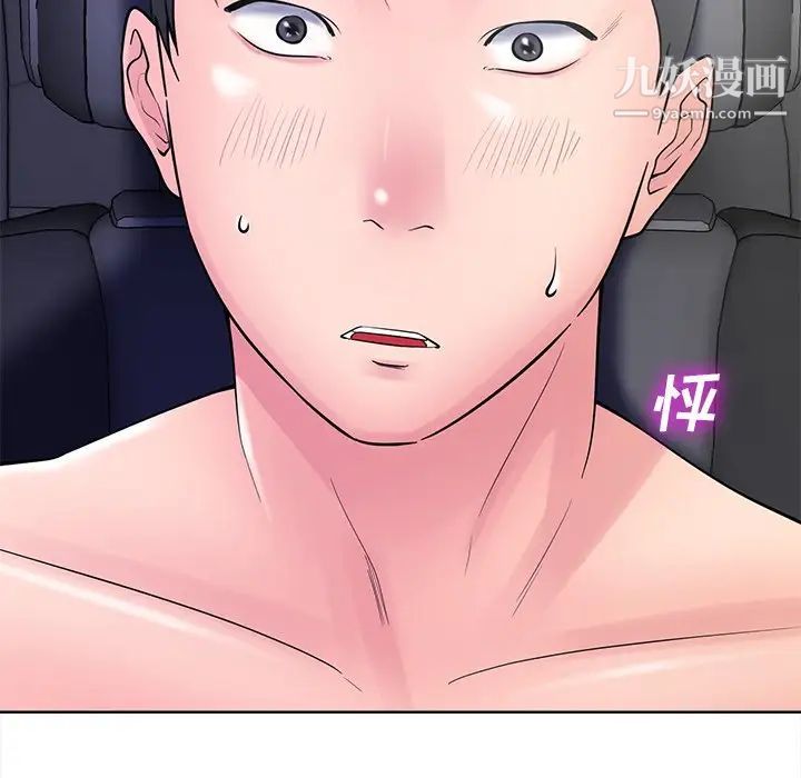 《相差一轮》漫画 第22话
