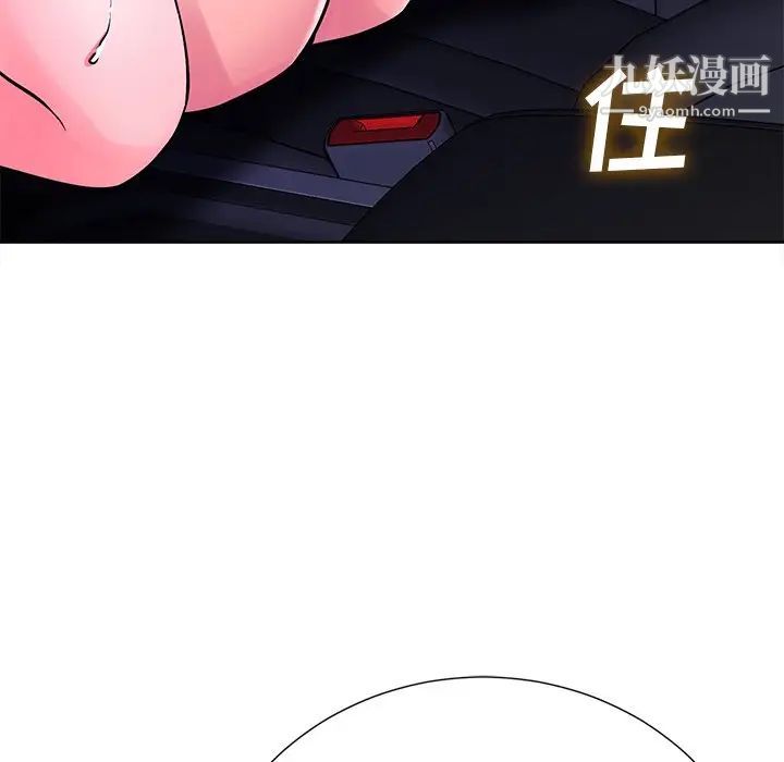 《相差一轮》漫画 第22话