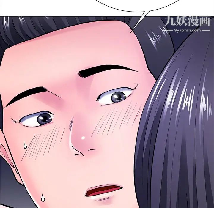 《相差一轮》漫画 第22话