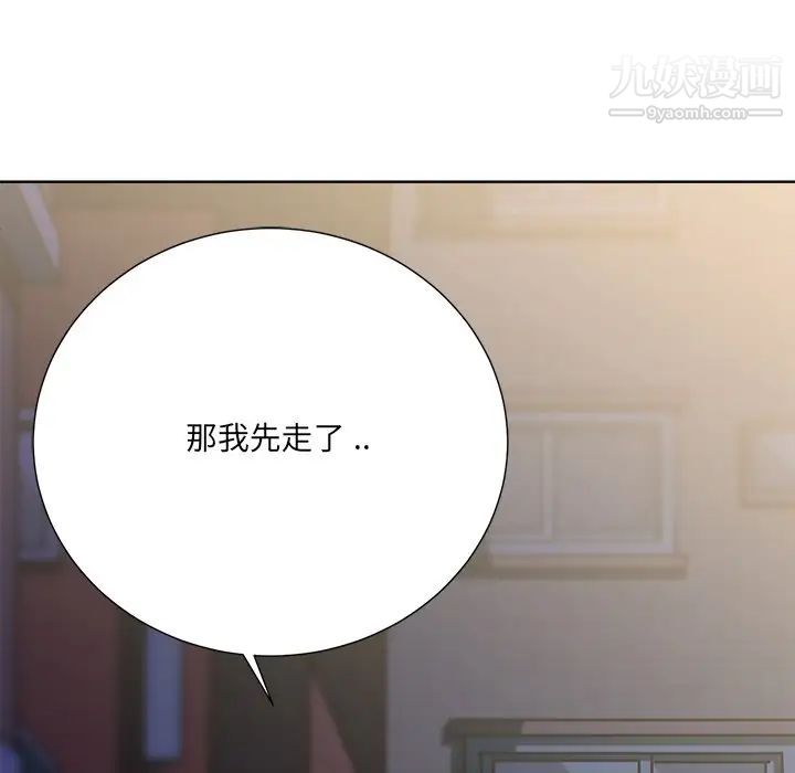 《相差一轮》漫画 第22话