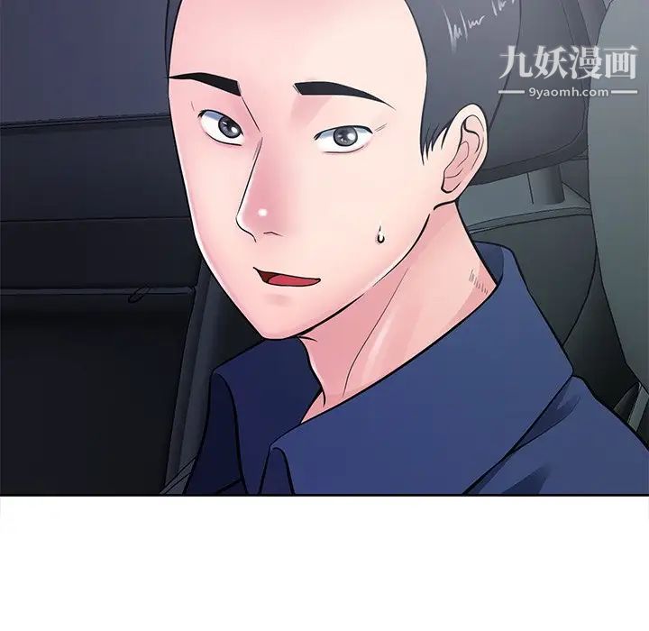 《相差一轮》漫画 第22话