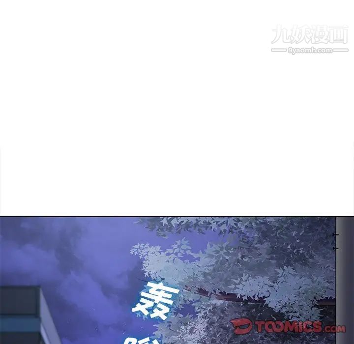 《相差一轮》漫画 第22话