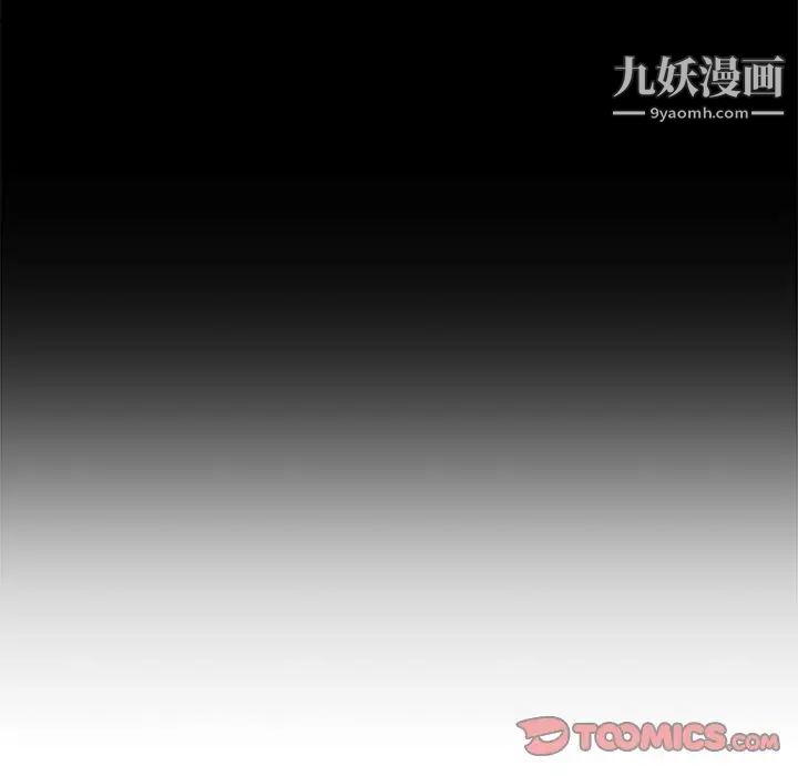 《相差一轮》漫画 第22话
