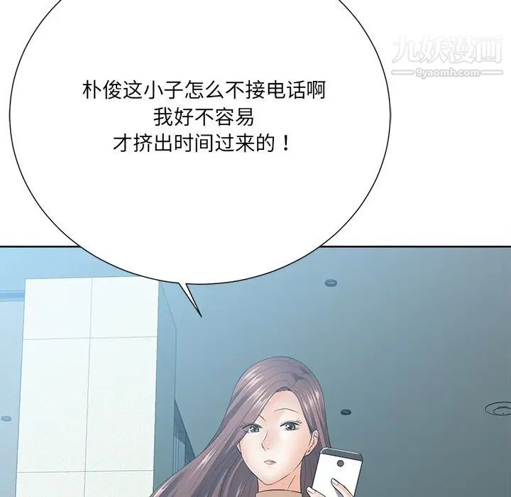 《相差一轮》漫画 第22话