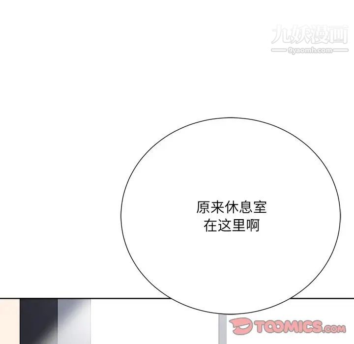 《相差一轮》漫画 第22话