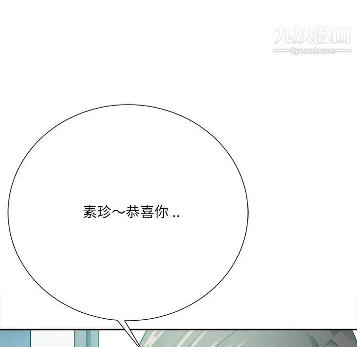 《相差一轮》漫画 第22话