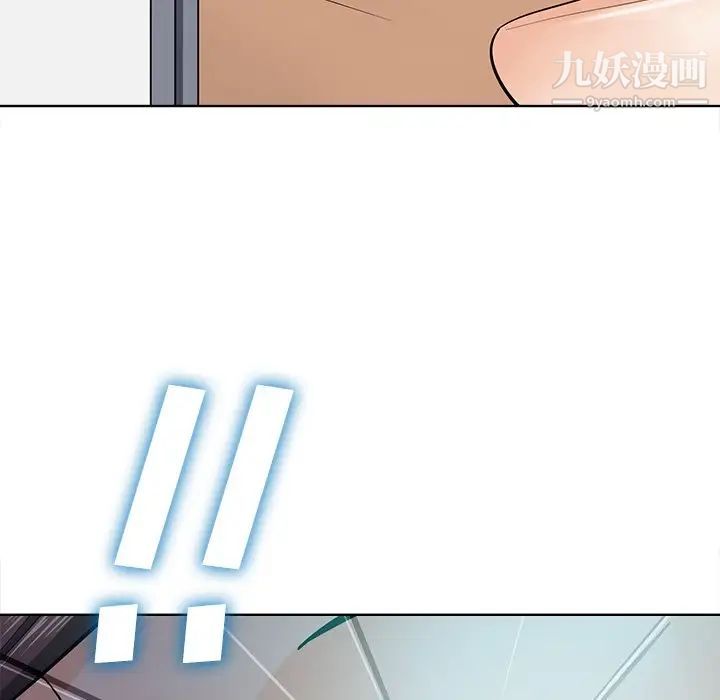 《相差一轮》漫画 第22话