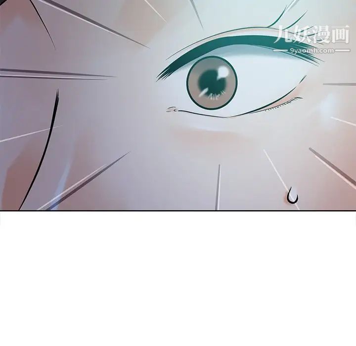 《相差一轮》漫画 第22话