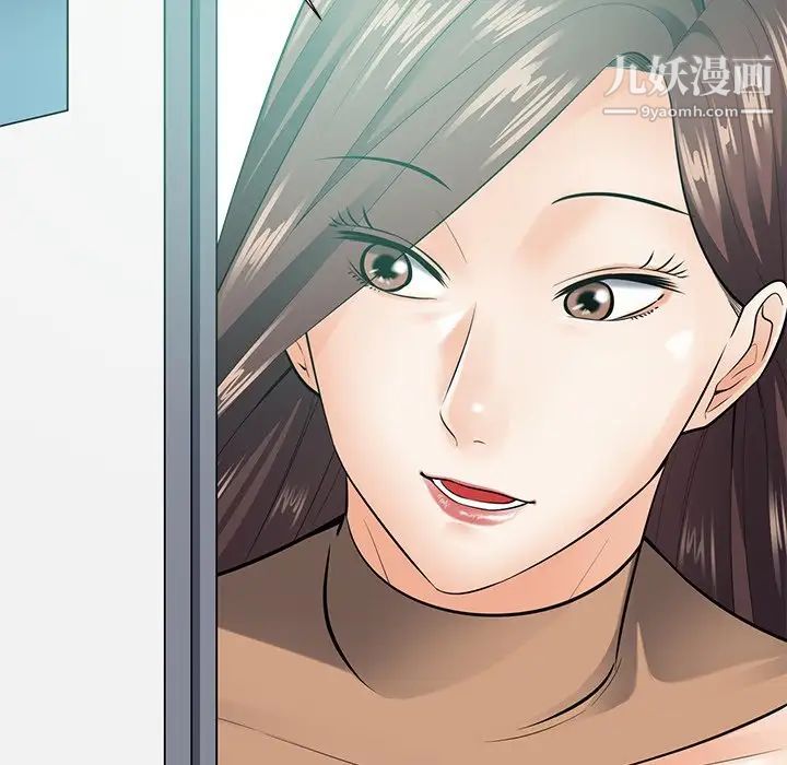 《相差一轮》漫画 第22话