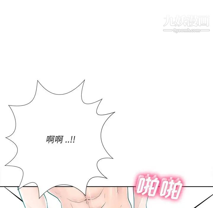 《相差一轮》漫画 第22话