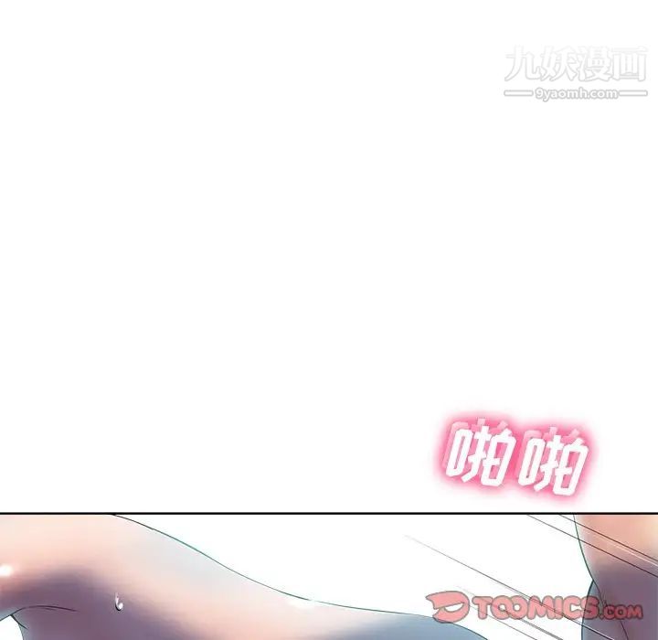 《相差一轮》漫画 第22话