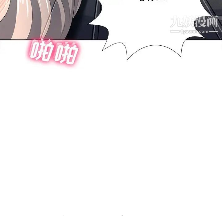 《相差一轮》漫画 第22话