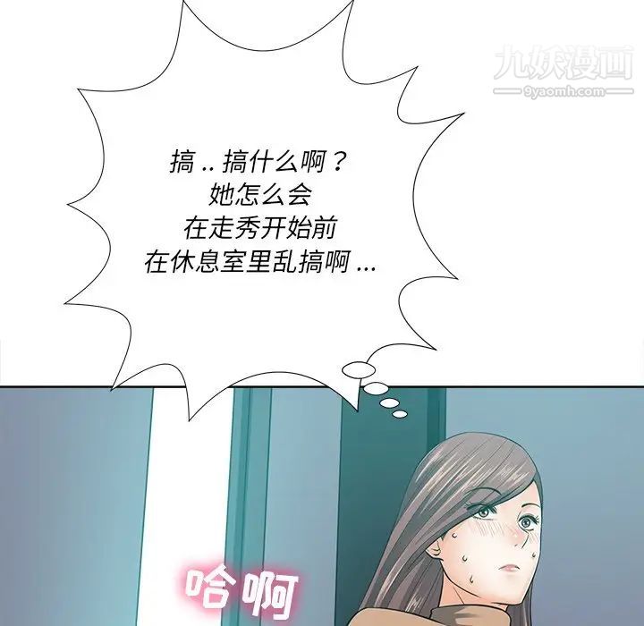 《相差一轮》漫画 第22话