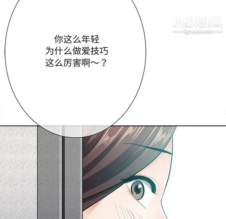 《相差一轮》漫画 第22话