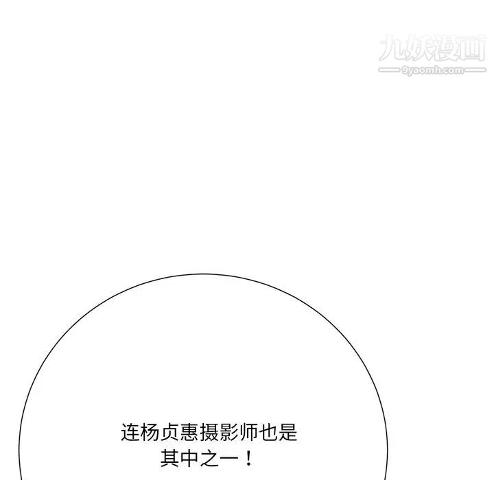 《相差一轮》漫画 第22话