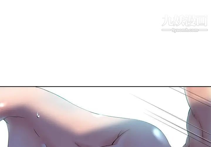 《相差一轮》漫画 第23话