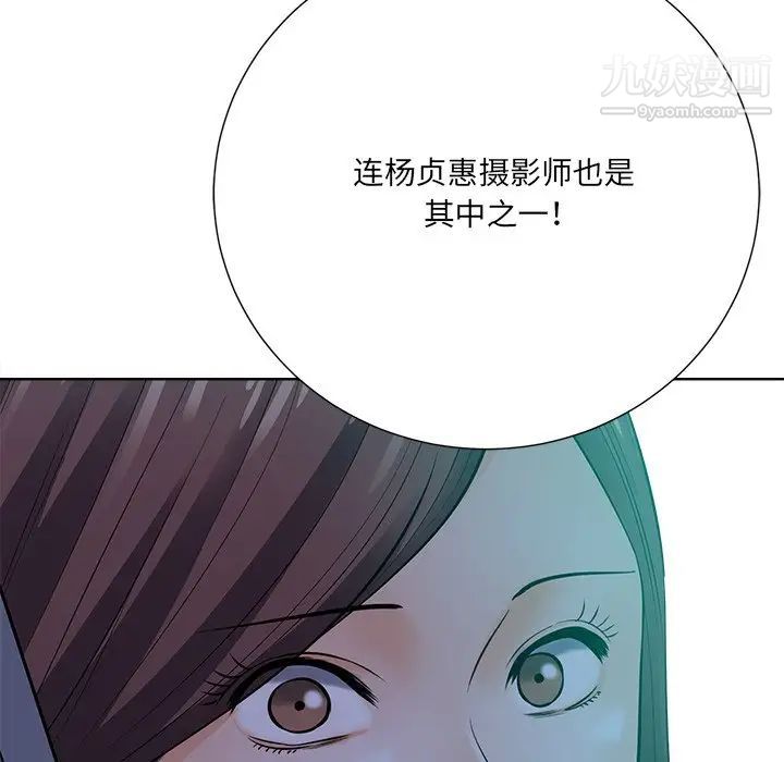 《相差一轮》漫画 第23话