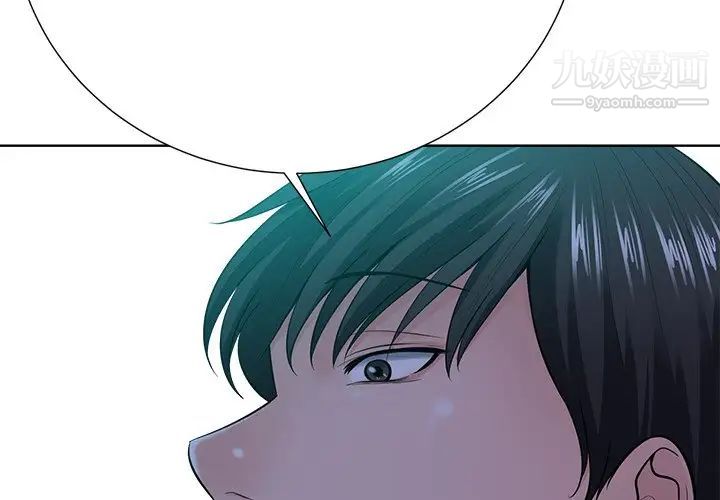 《相差一轮》漫画 第23话
